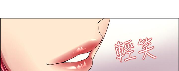 《诚征室友》第90话 第58页