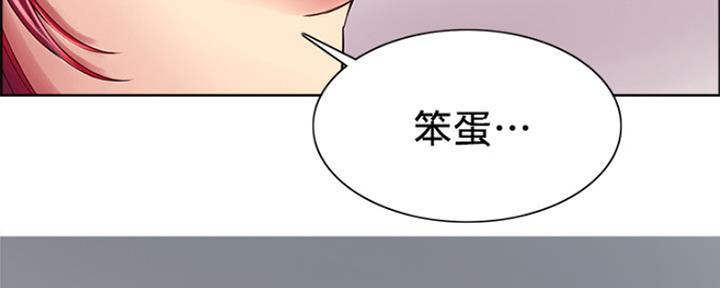 《诚征室友》第90话 第59页