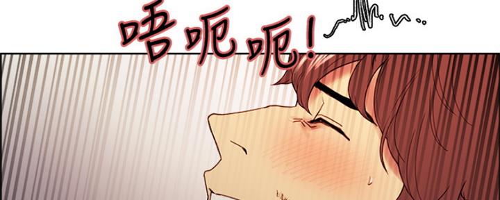 《诚征室友》第90话 第5页