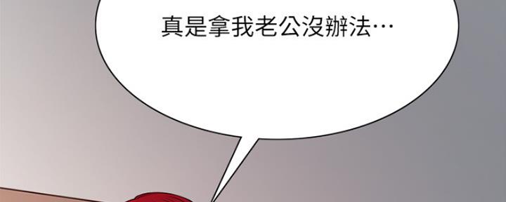 《诚征室友》第90话 第61页