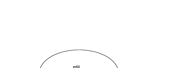 《诚征室友》第90话 第63页