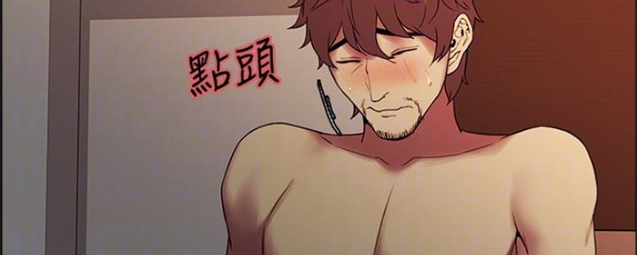 《诚征室友》第90话 第65页