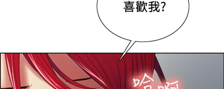 《诚征室友》第90话 第70页