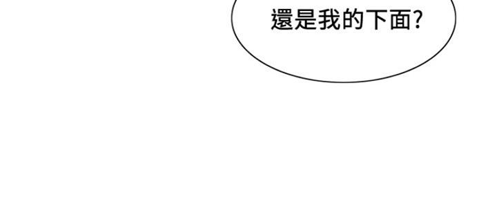 《诚征室友》第90话 第72页