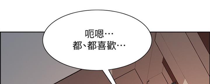 《诚征室友》第90话 第73页