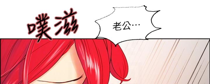 《诚征室友》第90话 第82页