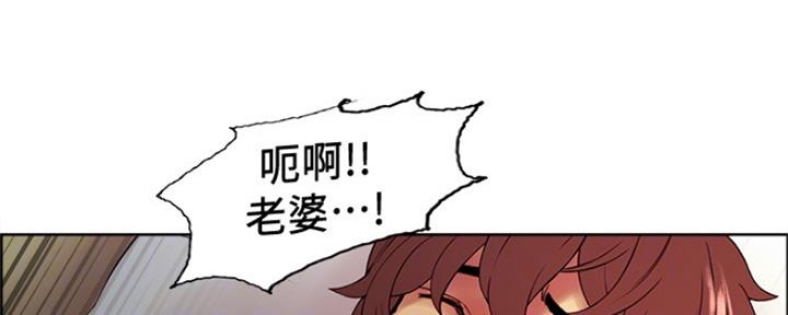《诚征室友》第90话 第85页