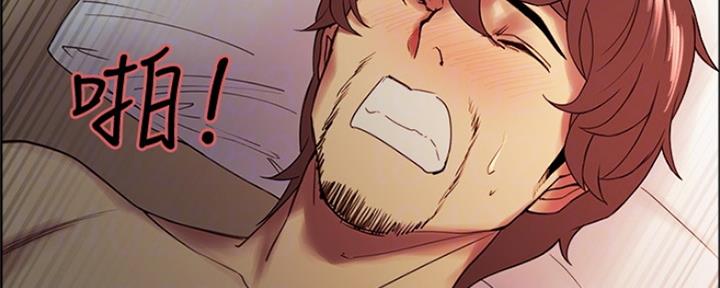 《诚征室友》第90话 第86页