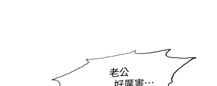 《诚征室友》第90话 第88页