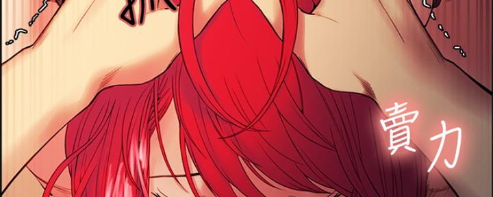 《诚征室友》第90话 第8页