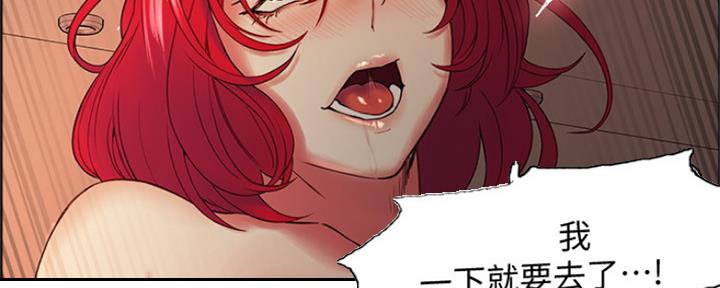 《诚征室友》第90话 第90页