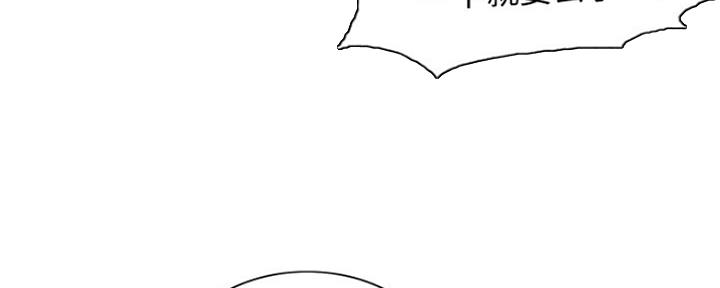 《诚征室友》第90话 第91页