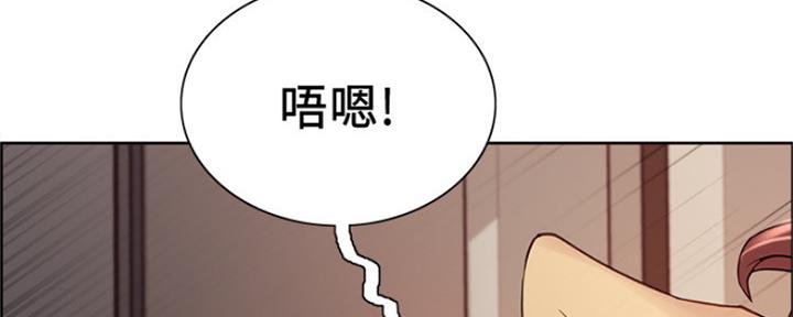 《诚征室友》第90话 第92页