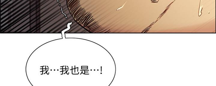 《诚征室友》第90话 第94页