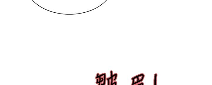 《诚征室友》第90话 第95页