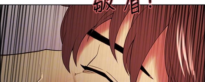 《诚征室友》第90话 第96页
