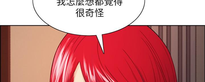《诚征室友》第91话 第107页
