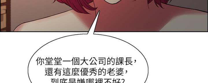 《诚征室友》第91话 第109页