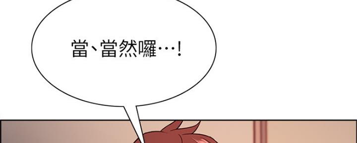 《诚征室友》第91话 第10页