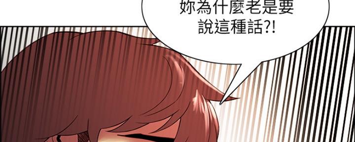 《诚征室友》第91话 第112页