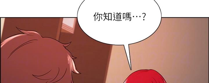 《诚征室友》第91话 第116页
