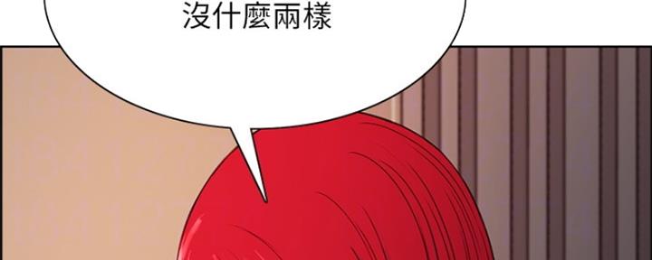 《诚征室友》第91话 第124页