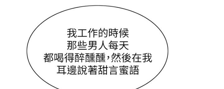 《诚征室友》第91话 第128页