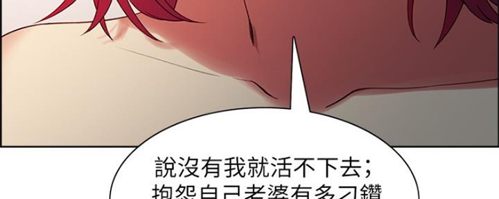 《诚征室友》第91话 第130页