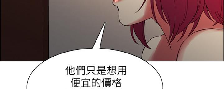 《诚征室友》第91话 第139页