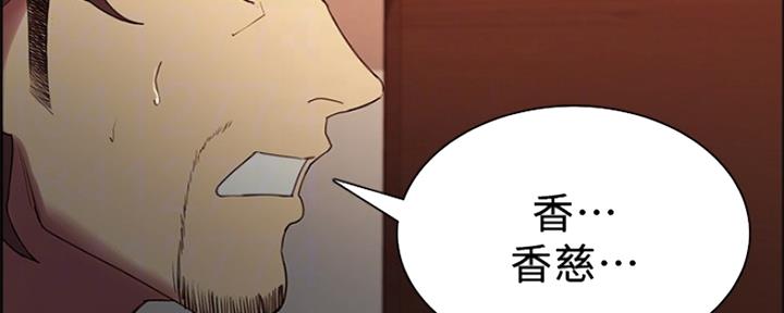 《诚征室友》第91话 第142页