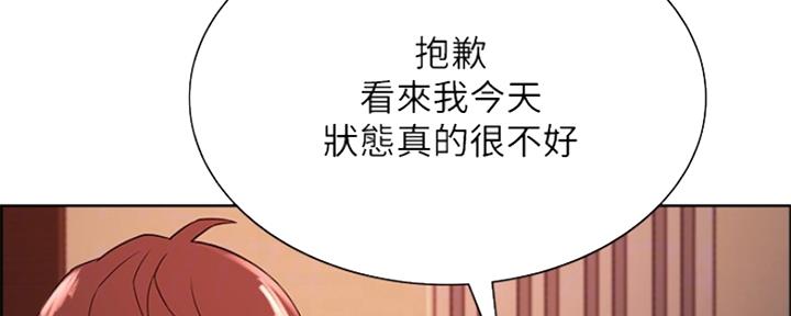 《诚征室友》第91话 第144页