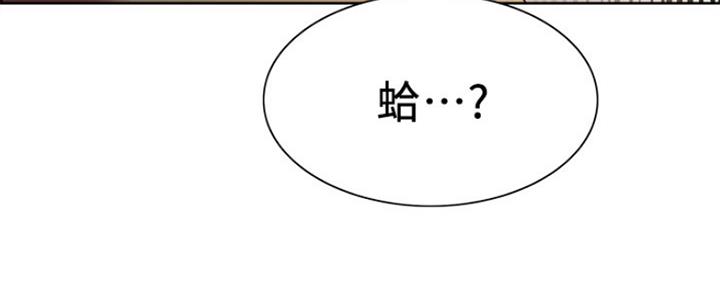 《诚征室友》第91话 第157页