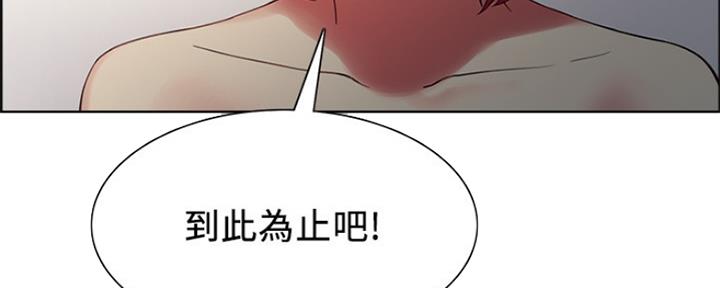 《诚征室友》第91话 第161页