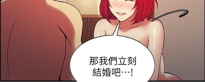 《诚征室友》第91话 第16页