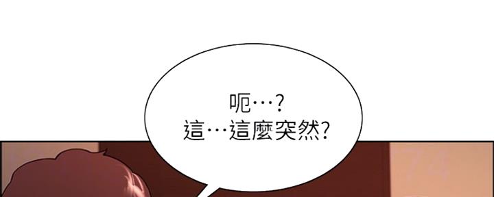 《诚征室友》第91话 第18页