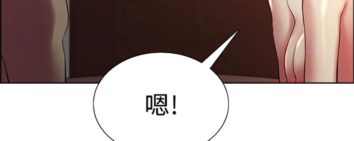 《诚征室友》第91话 第20页