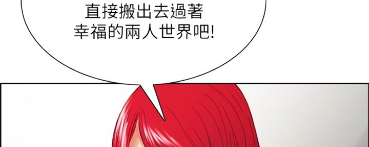《诚征室友》第91话 第22页