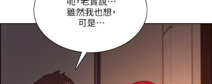 《诚征室友》第91话 第26页