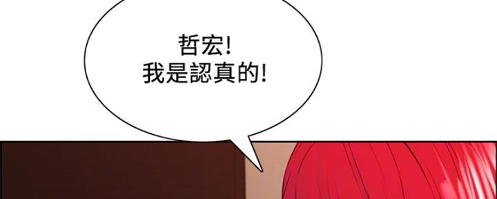 《诚征室友》第91话 第29页