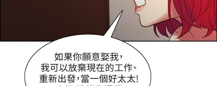《诚征室友》第91话 第31页