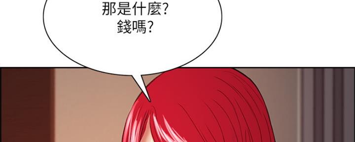 《诚征室友》第91话 第36页