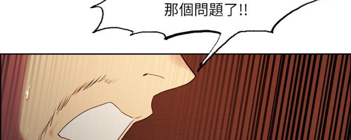 《诚征室友》第91话 第39页