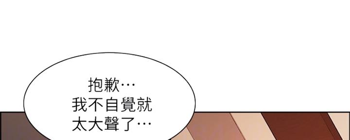 《诚征室友》第91话 第44页