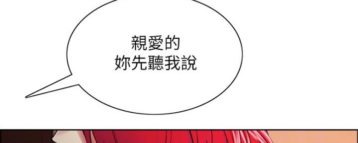 《诚征室友》第91话 第51页