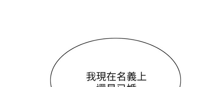 《诚征室友》第91话 第55页