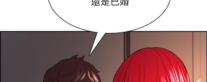 《诚征室友》第91话 第56页