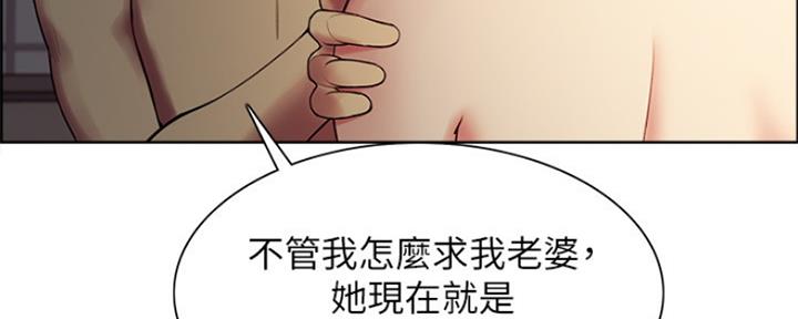 《诚征室友》第91话 第58页