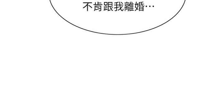 《诚征室友》第91话 第59页