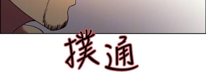 《诚征室友》第91话 第5页