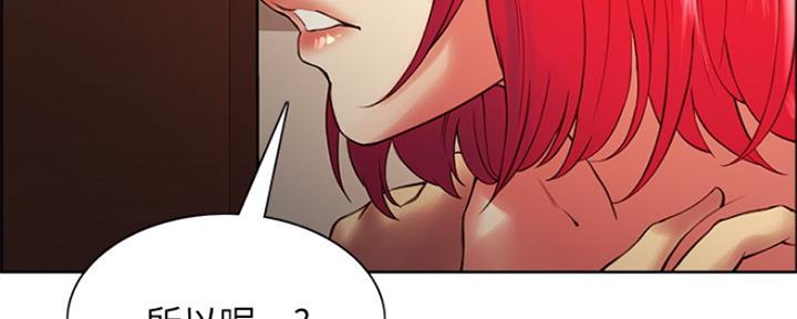 《诚征室友》第91话 第61页